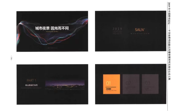 城市夜景因光而不同