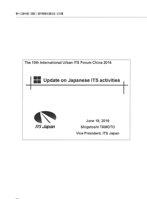 UpdateonJapaneseITSactivities