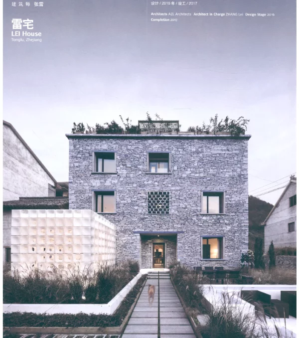 工匠建筑学与数字乡村