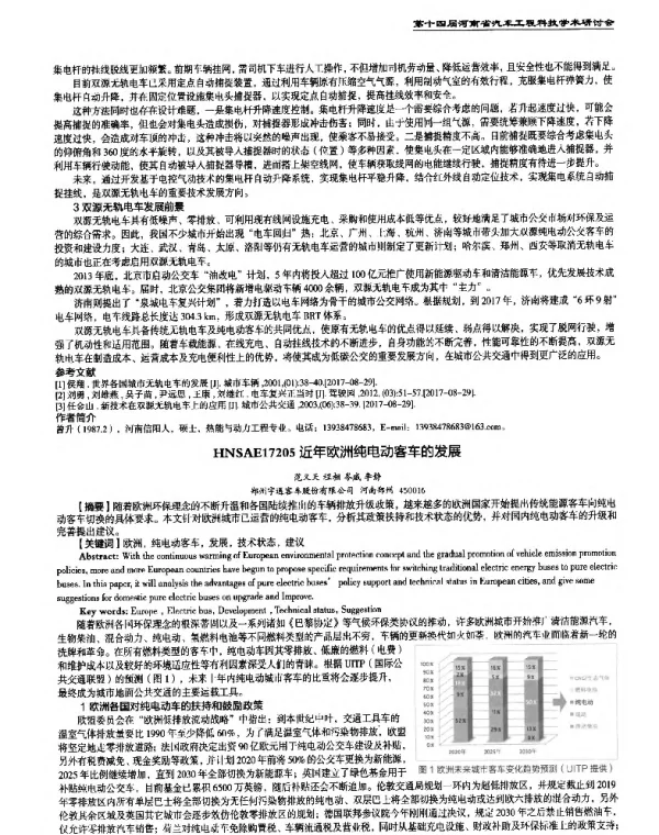 近年欧洲纯电动客车的发展