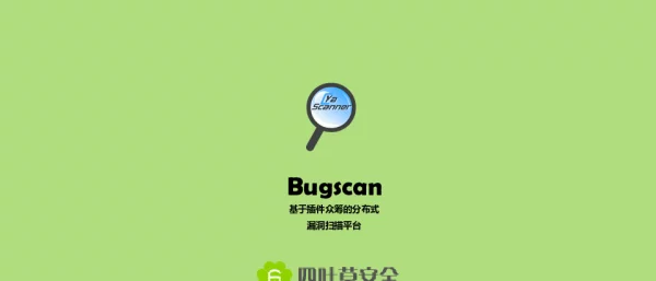 基于插件众筹的分布式漏洞扫描平台