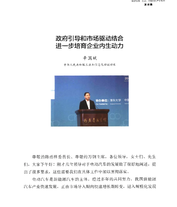 政府引导和市场驱动结合进一步培育企业内生动力