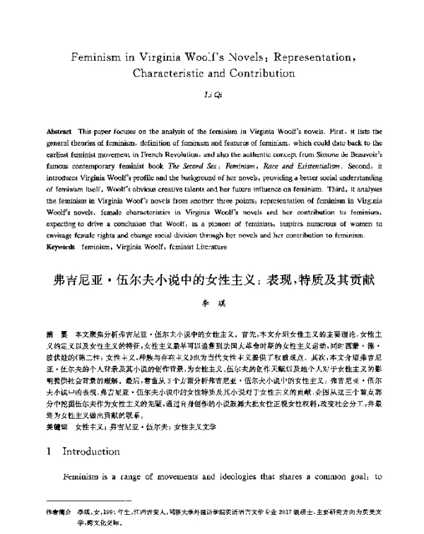 弗吉尼亚·伍尔夫小说中的女性主义表现特质及其贡献