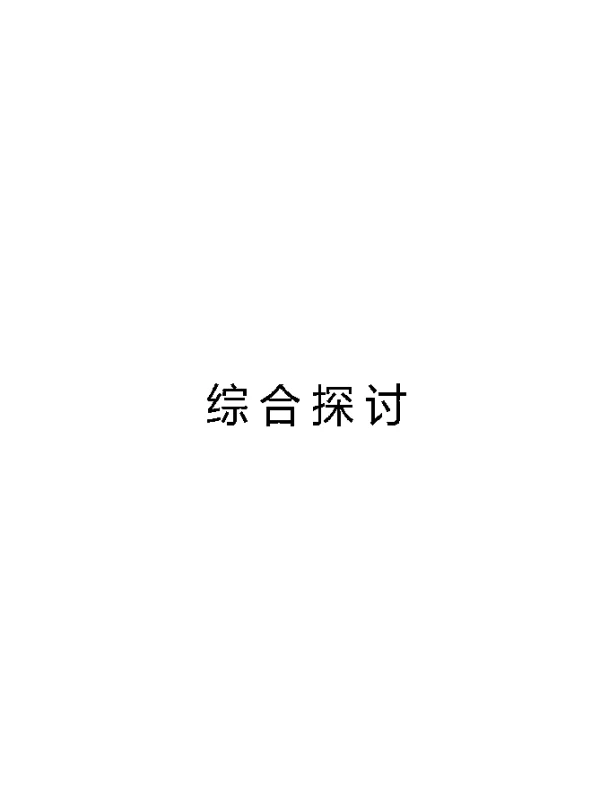 贯彻《科学素质纲要》的实践与探索
