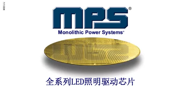 全系列LED照明驱动芯片