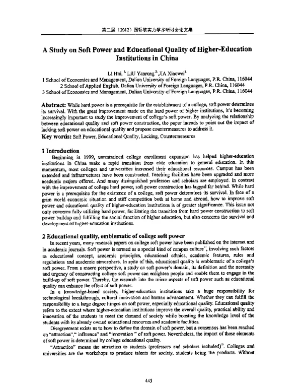 AStudyonSoftPowerandEducationalQualityofHigher-EducationInstitutionsinChina