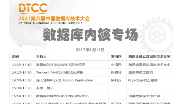 数据库的并发控制技术深度探索