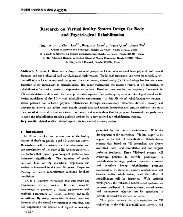 ResearchonVirtualRealitySystemDesignforBodyandPsychologicalRehabilitation