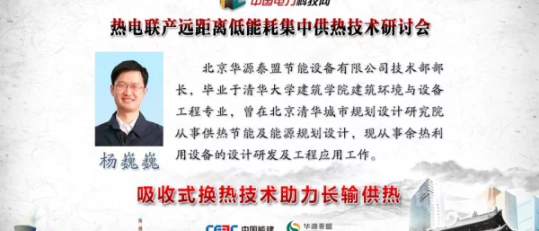 吸收式换热技术助力长输供热