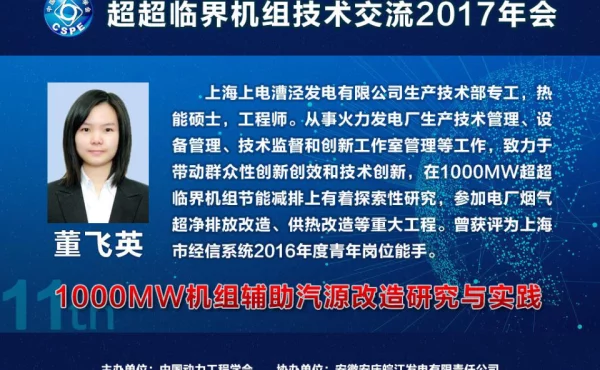 1000MW机组无辅助汽源启动的研究与实践