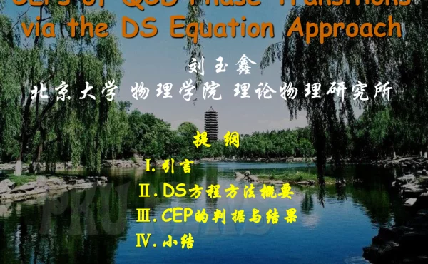 CEPsofQCDPhaseTransitionsviatheDSEquationApproach