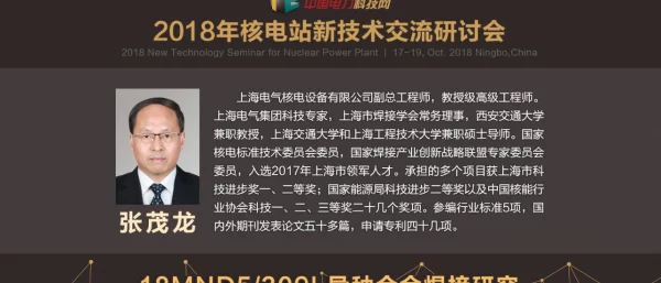 18MND5309L异种合金焊接研究