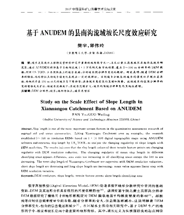 基于ANUDEM的县南沟流域坡长尺度效应研究