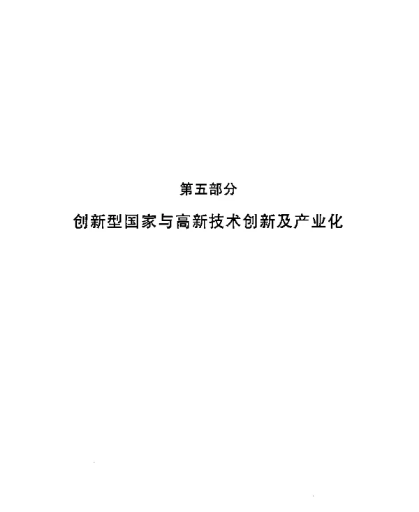 关于构建临床和转化医学研究中心的思考