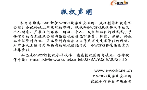 ANSYSEKM研发仿真数据管理与流程管理方案
