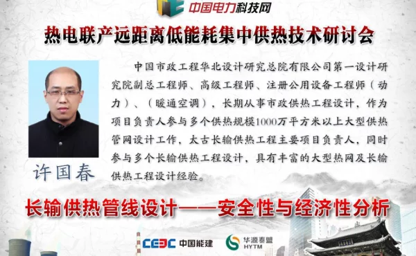 长输供热管线设计安全性与经济性分析