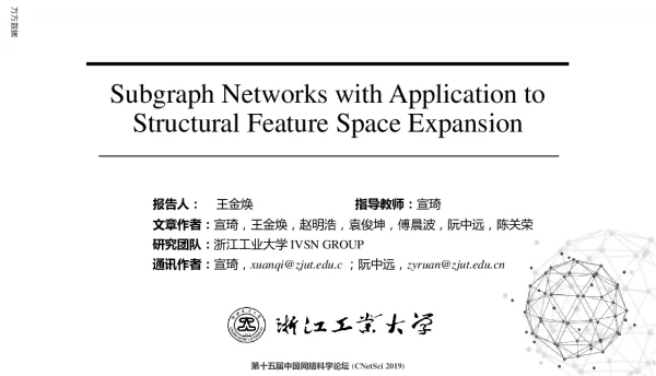 SubgraphNetworkswithApplicationtoStructuralFeatureSpaceExpansion