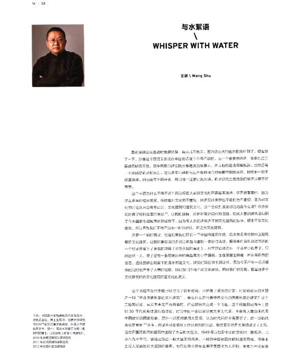 与水絮语