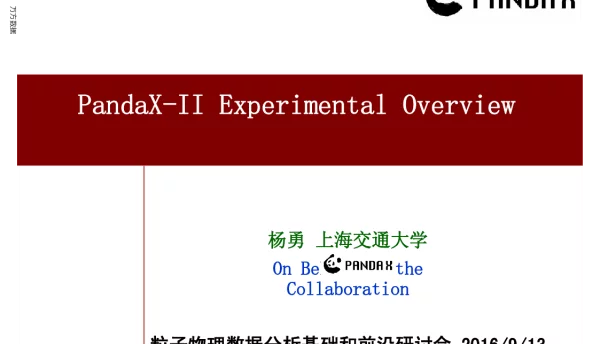 PandaX-ⅡExperimentalOverview