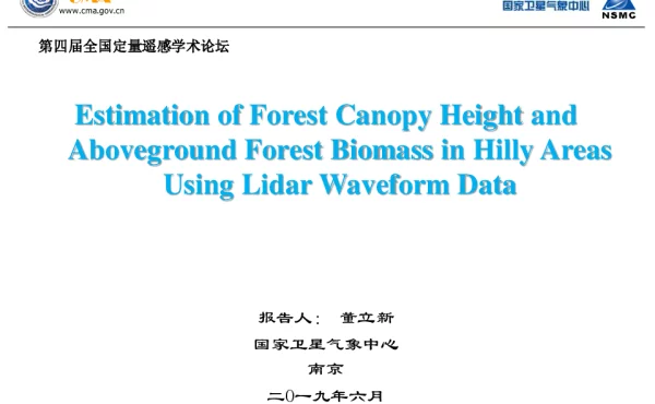 EstimationofForestCanopyHeightandAbovegroundForestBiomassinHillyAreasUsingLidarWaveformData