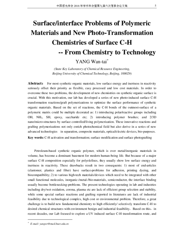 SurfaceinterfaceProblemsofPolymericMaterialsandNewPhoto-TransformationChemistriesofSurfaceC-H--FromChemistrytoTechnology