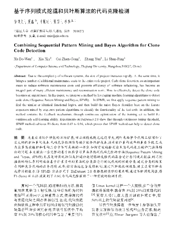 基于序列模式挖掘和贝叶斯算法的代码克隆检测