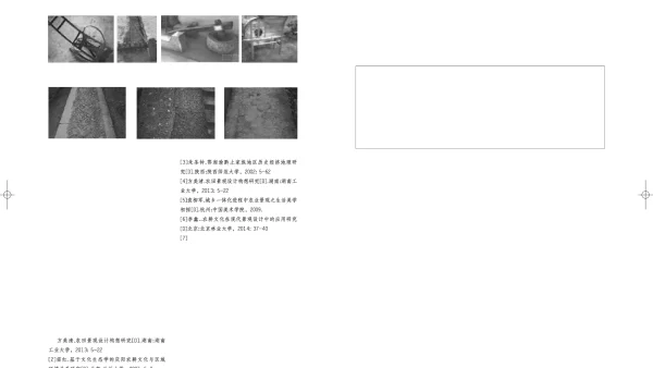 豫北传统村落公共空间更新--以一斗水村为例