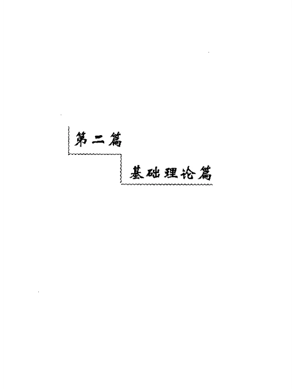 “三农”问题的经济法思考--以科学发展观为视角