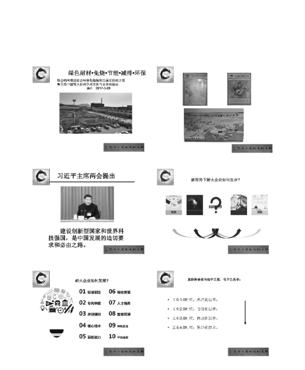 络合纳米溶胶结合环保免烧镁铝尖晶石砖的开发