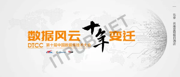兴业数金云数据库应用与实践