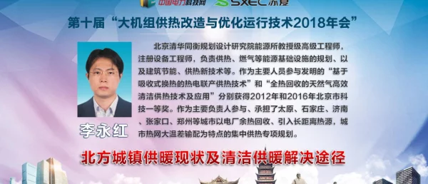 北方城镇供暖现状及清洁供暖解决途径