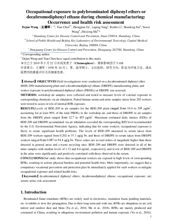 OccupationalexposuretopolybrominateddiphenylethersordecabromodiphenylethaneduringchemicalmanufacturingOccurrenceandhealthriskassessment