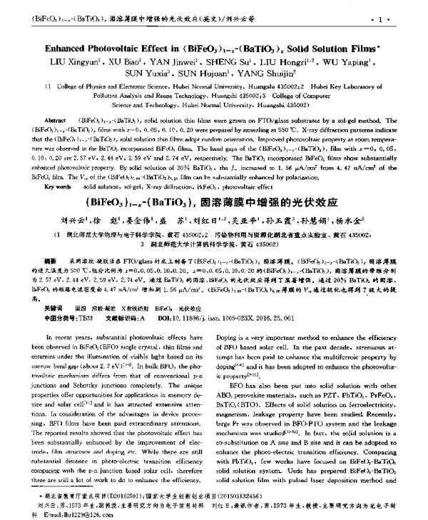 (BiFeO3)1-x-(BaTiO3)x固溶薄膜中增强的光伏效应