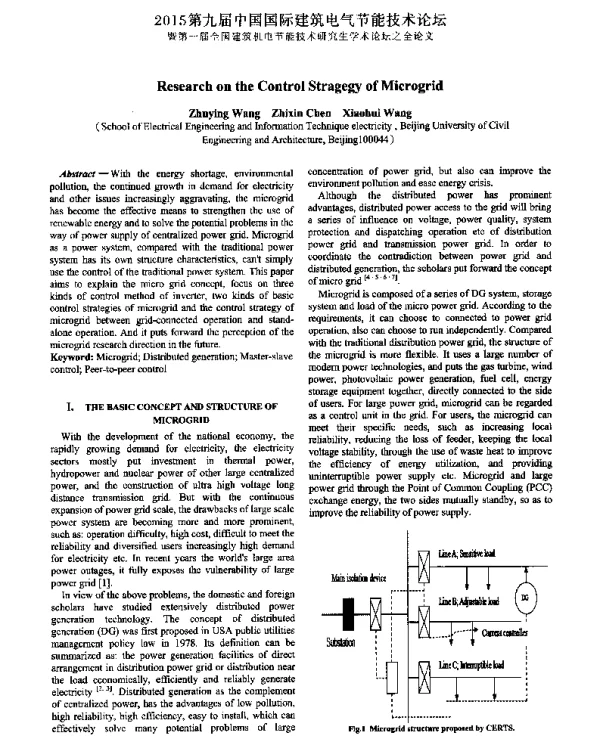 ResearchontheControlStragegyofMicrogrid