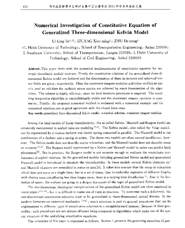 NumericalInvestigationofConstitutiveEquationofGeneralizedThree-dimensionalKelvinModel