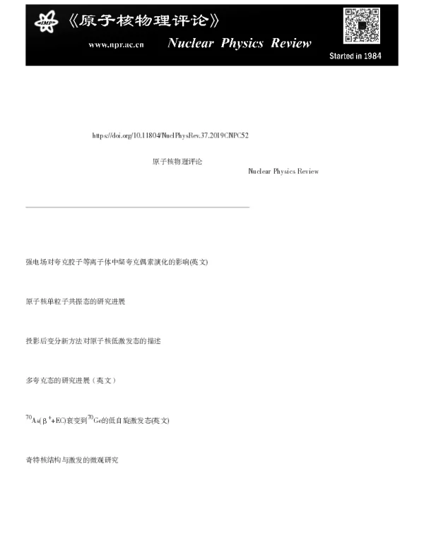 三角奇点与XYZ类粲偶素结构