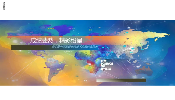 成绩斐然精彩纷呈