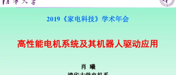 高性能电机系统及其机器人驱动应用