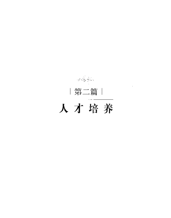南京大学金陵学院资源环境与城乡规划管理专业人才分流培养模式研究
