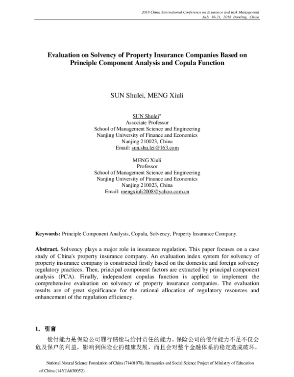 基于PCA-Copula的财产保险公司偿付能力评价