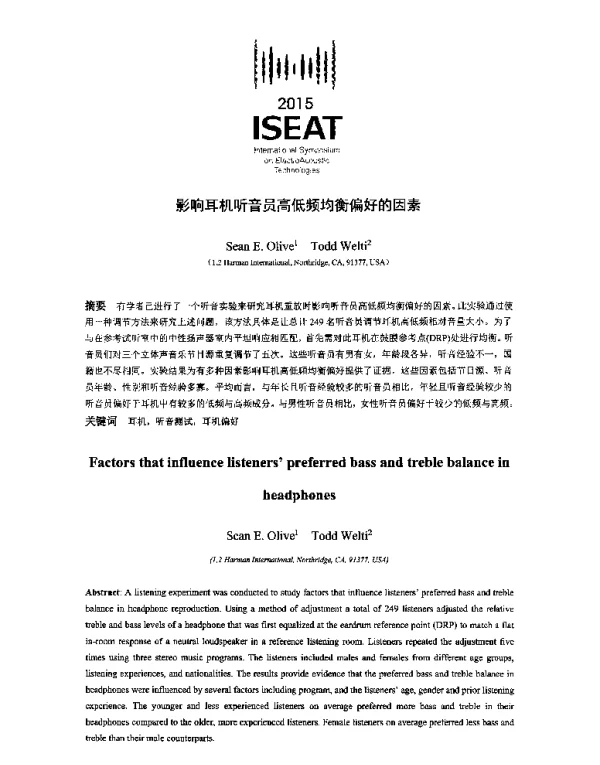 影响耳机听音员高低频均衡偏好的因素