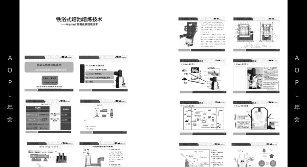 铁浴式熔池熔炼技术--Hismelt熔融还原熔炼技术