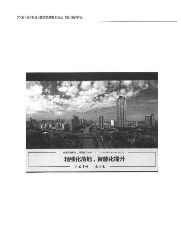 精细化落地智能化提升