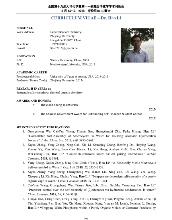 异种自由基配对的超分子作用力
