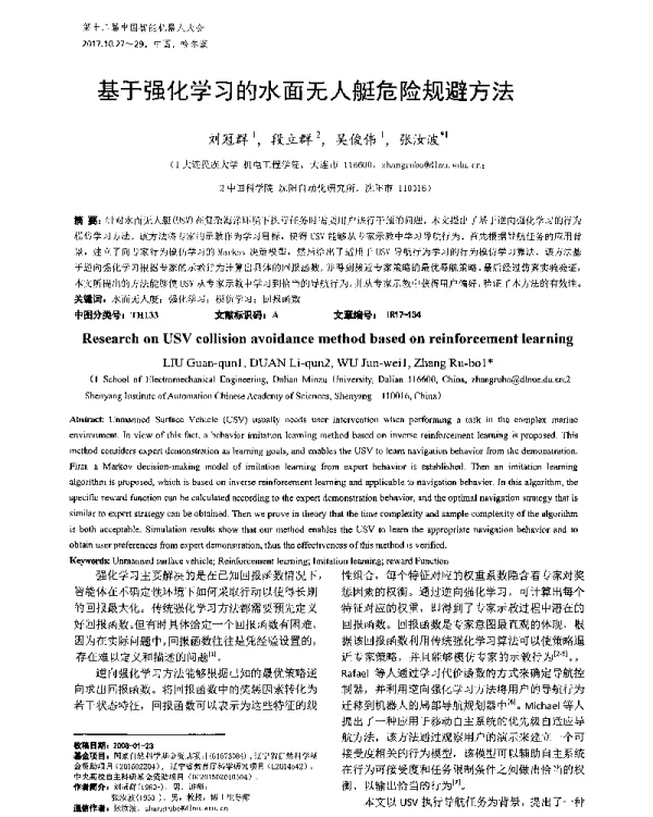 基于强化学习的水面无人艇危险规避方法