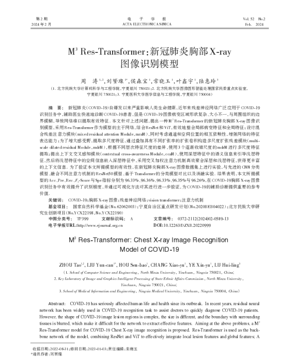 M3 Res-Transformer新冠肺炎胸部X-ray图像识别模型