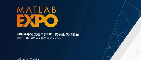 FPGA开发流程中的HDL代码生成和验证