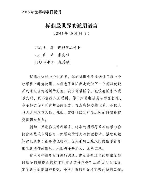 标是世界的通用语言