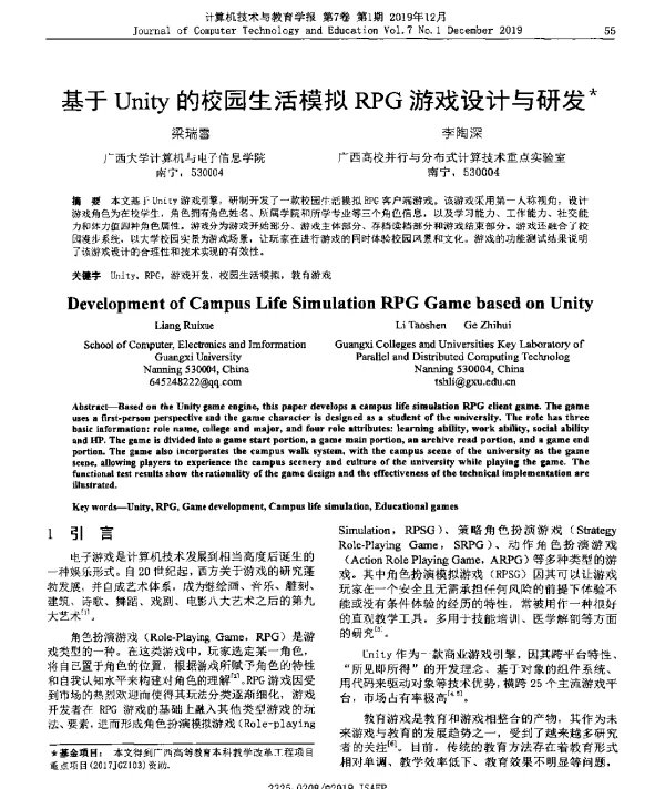 基于Unity的校园生活模拟RPG游戏设计与研发