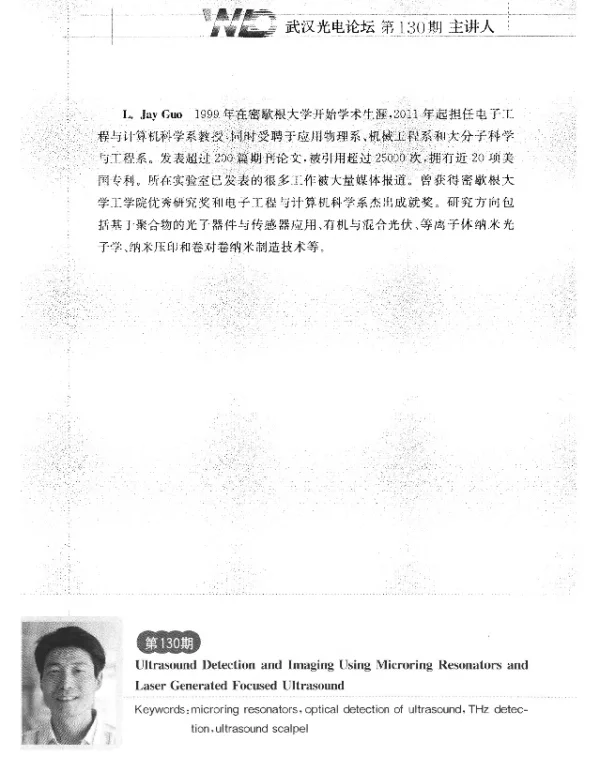 使用微环谐振器和激光产生的超声聚焦的超声检测和成像